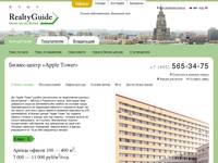 ������-����� �Apple Tower� | �� ���� ����� | REALTY-GUIDE.ru